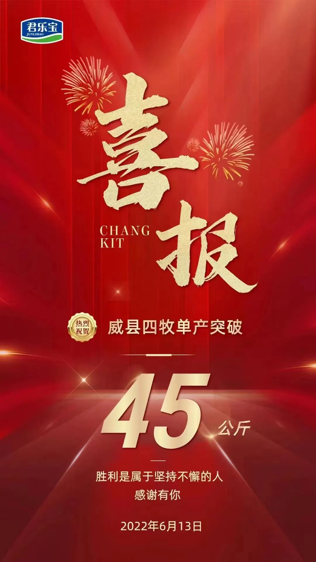 君乐宝威县乐源君享,君乐宝农场纪录片