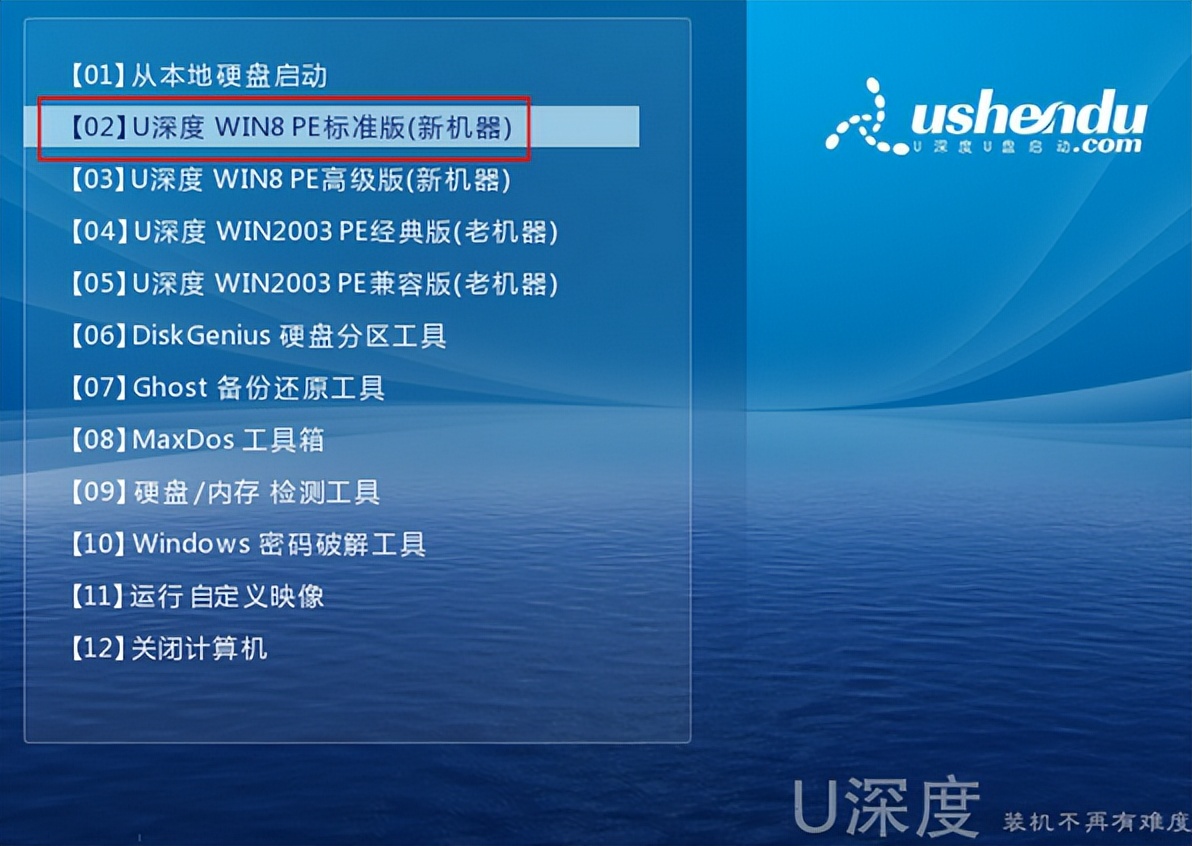如何制作u盘启动盘安装win7,u盘安装win7系统教程图解