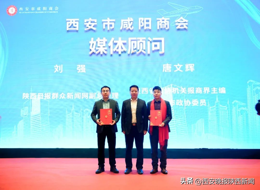 西咸一体化会议,西咸新区大会