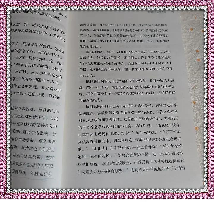 足球历史上最黑暗时刻,揭秘足坛黑哨黑金内幕