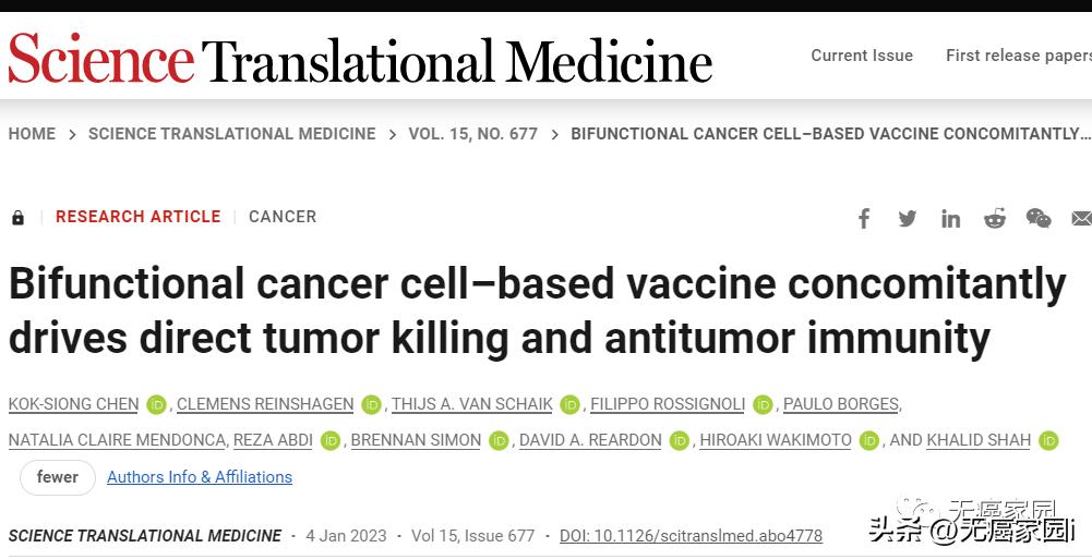 最新癌症疫苗已进入临床试验阶段,预防癌细胞的疫苗是什么