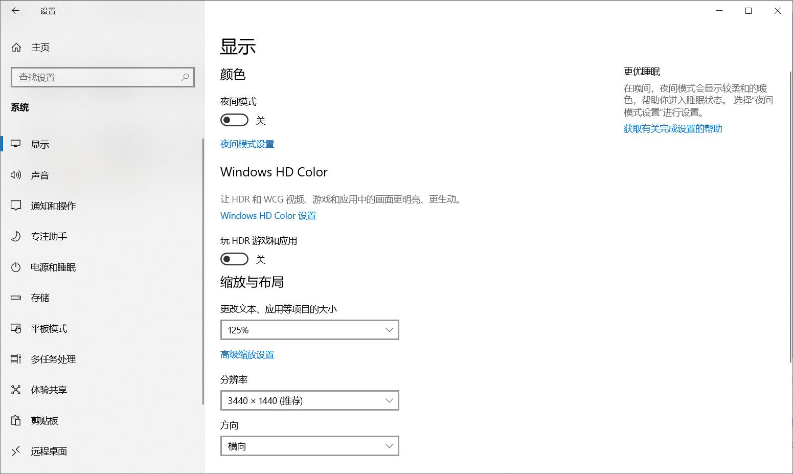 看手机电脑时间长了眼睛疼怎么办,电脑屏幕看着眼睛不舒服怎么解决