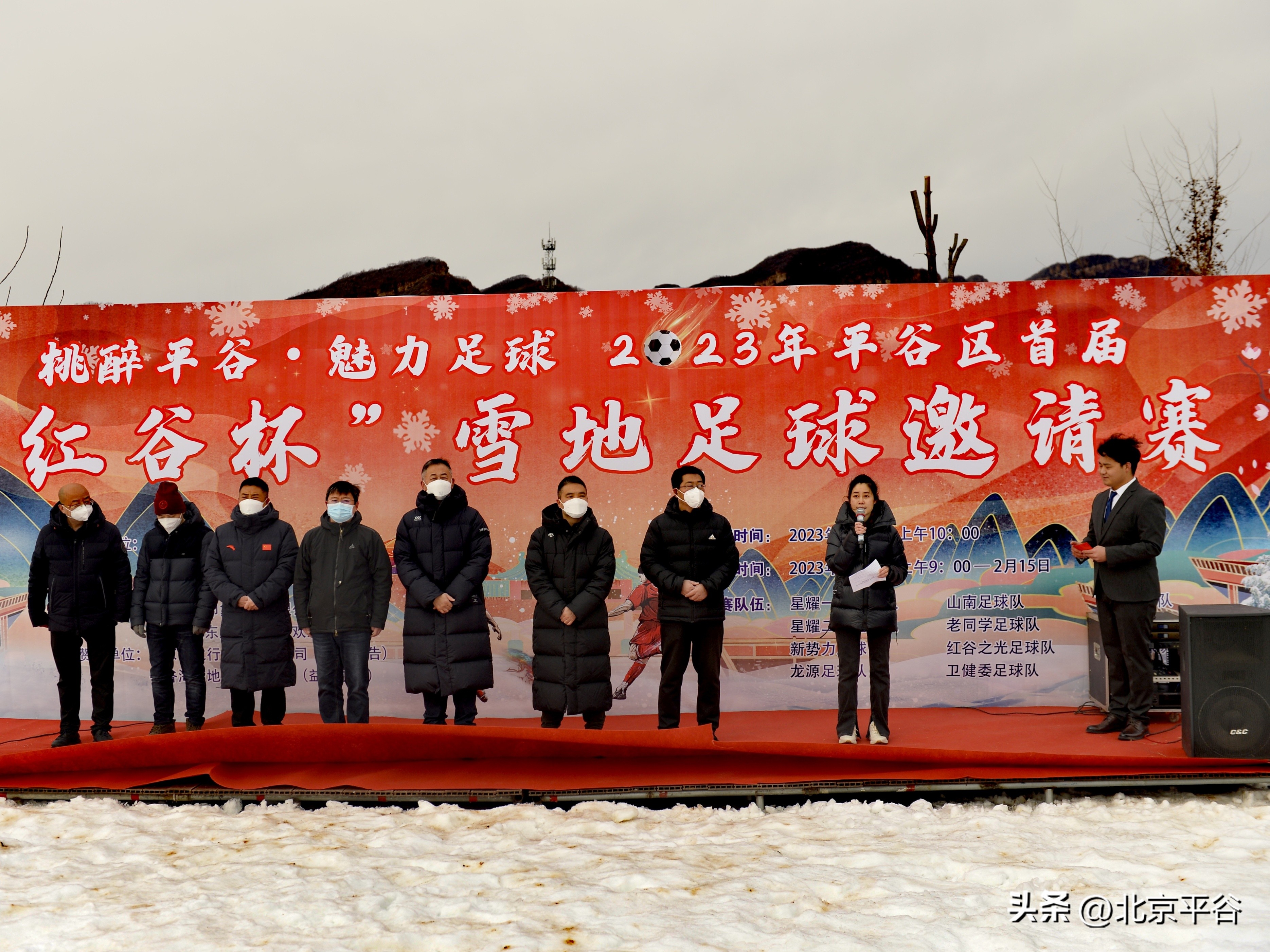 首届雪地足球比赛,雪地足球决赛