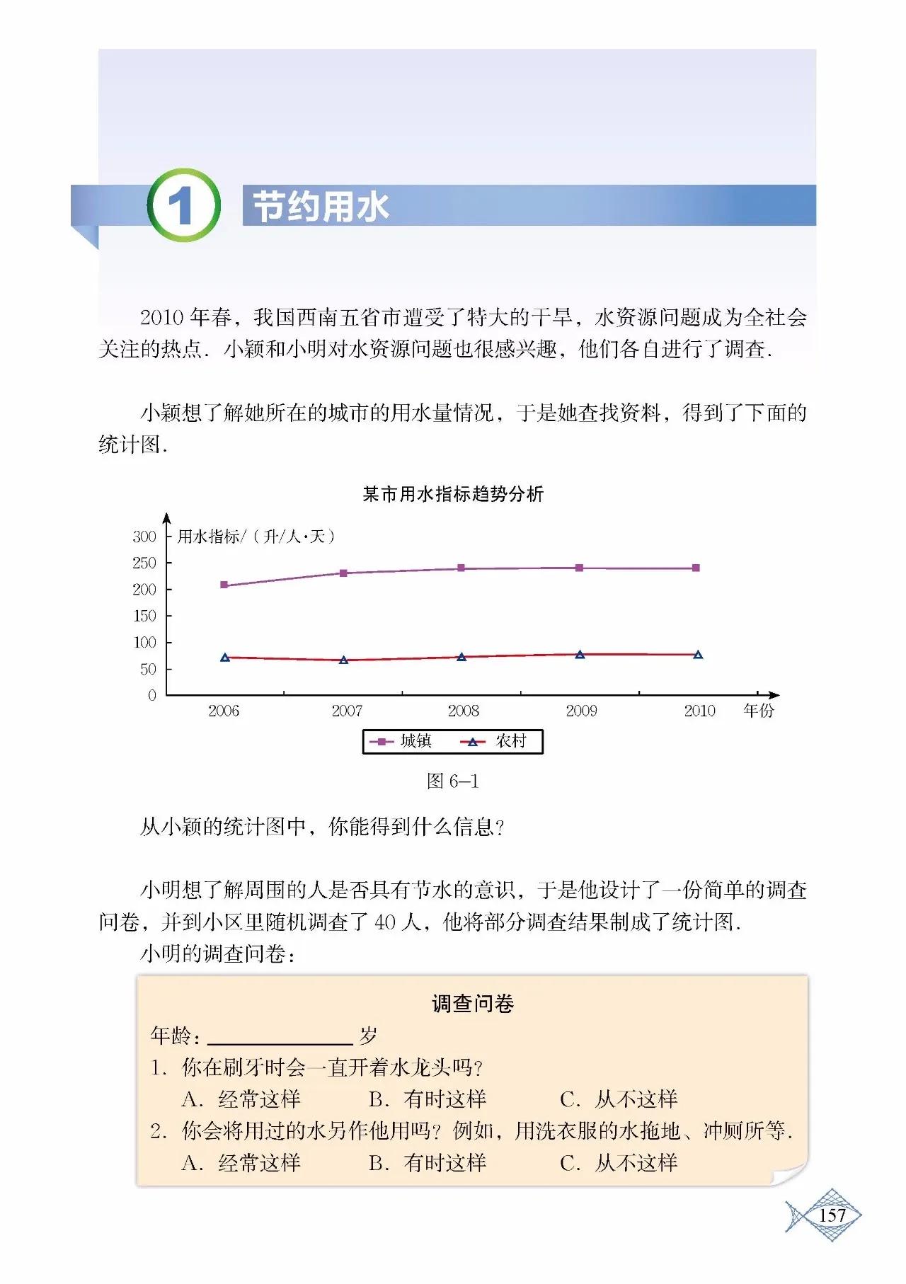 北师大数学七年级下册电子课本pdf,七年级上册数学北师大版课本答案