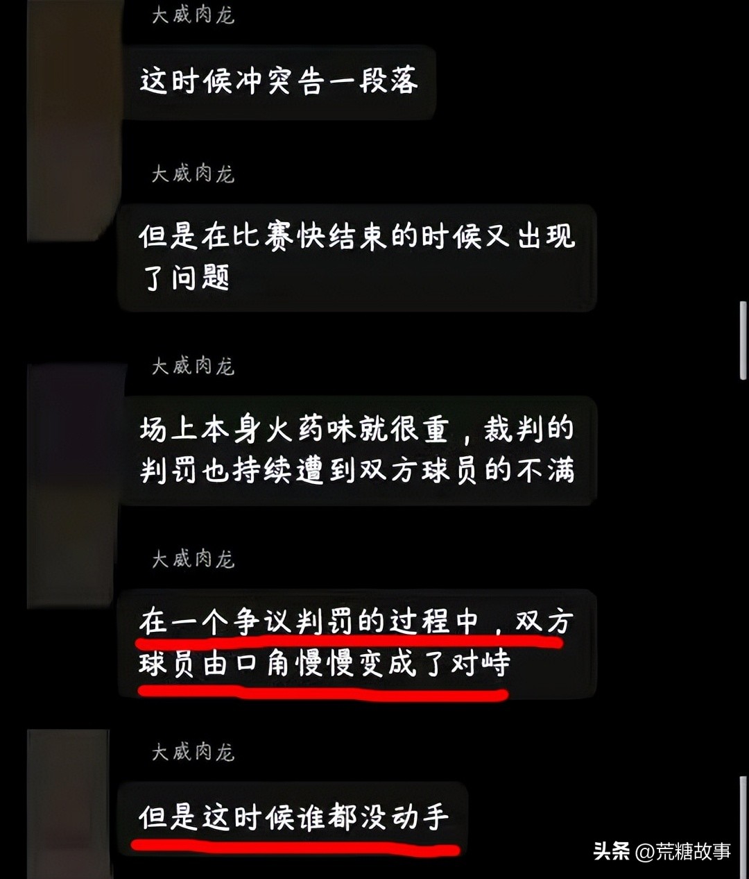 四川大学被打事件,川大学生被打