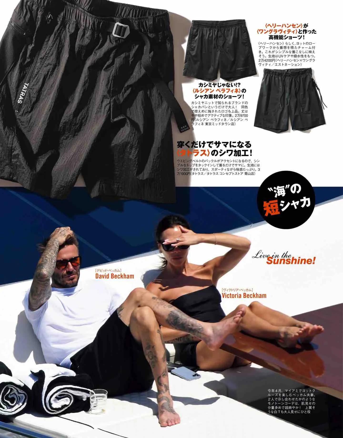 日本时尚杂志《Safari》2022/7