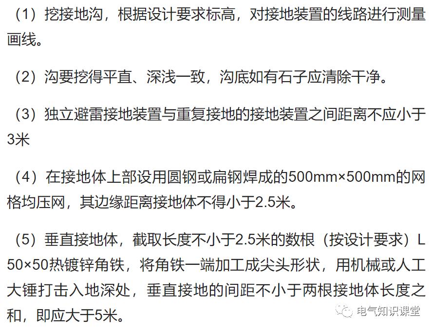 防雷接地基础正确做法,防雷基础接地视频教程