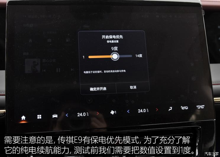 广汽传祺e9哪款带电视,传祺e9测评懂车帝