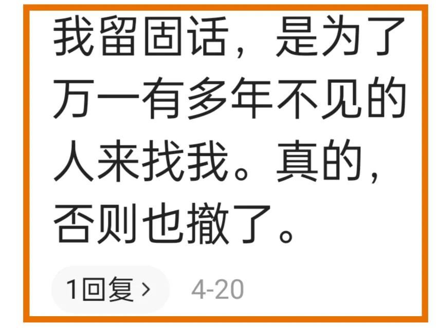 家庭固定电话,家里电话座机需要留吗