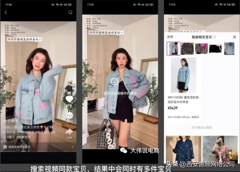 抖音兴趣电商运营的发展现状,抖音seo的逻辑维度分析