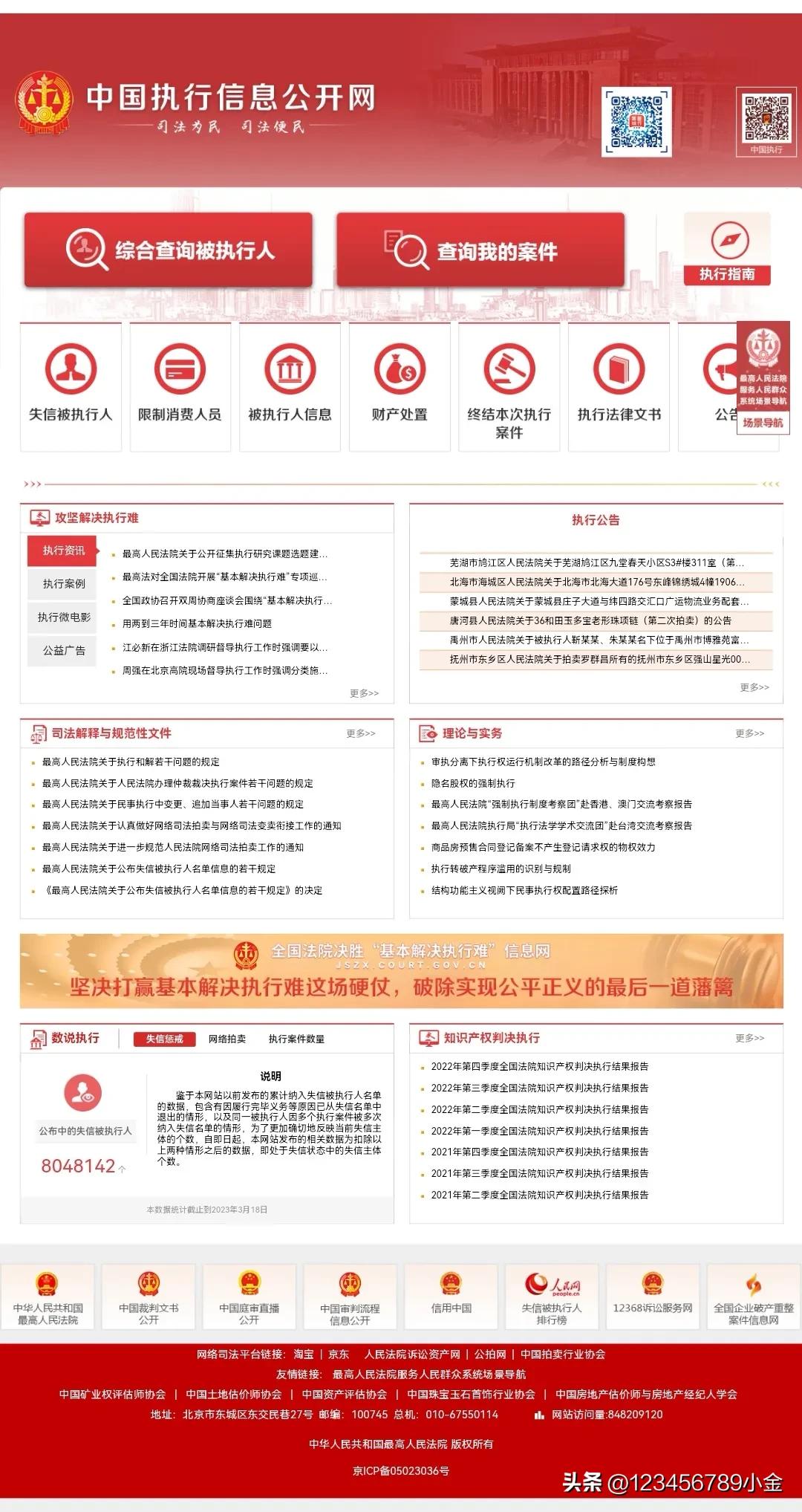 查人的信息可以找什么平台,在哪里可以合法查信息