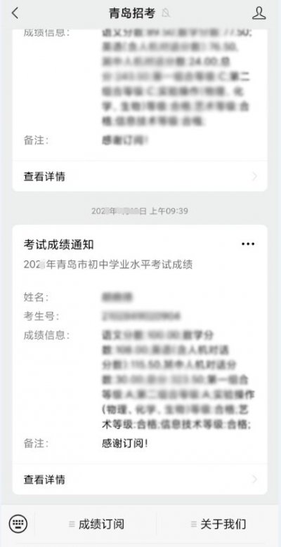 青岛初中学业水平考试网站,青岛市初中学业水平考试官网查询