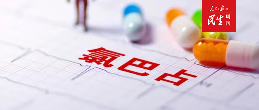 罕见病天价救命药入医保能报多少,罕见病特效药研究到上市需要几年