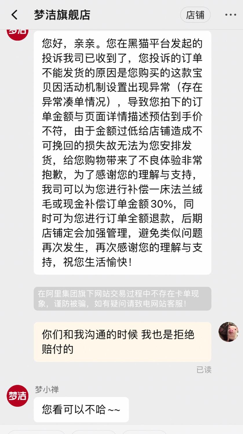 梦洁家纺虚拟发货可靠吗 (梦洁家纺内部劣势)