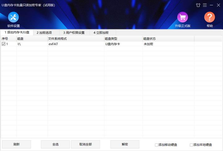 u盘加密软件只读不写,u盘怎样加密为只读不可复制