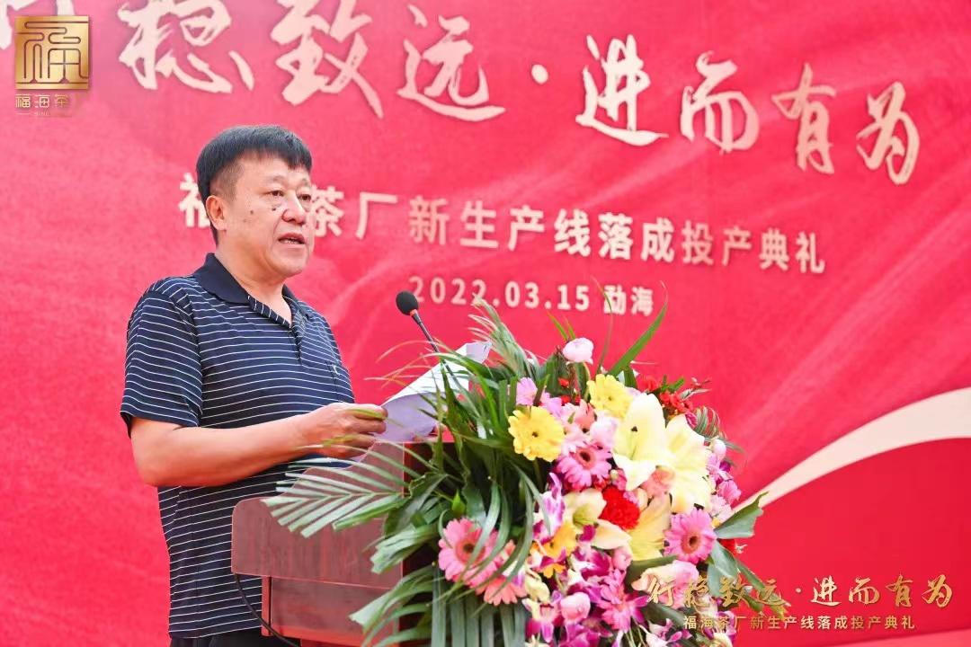 福海茶厂原料,福海茶厂地址