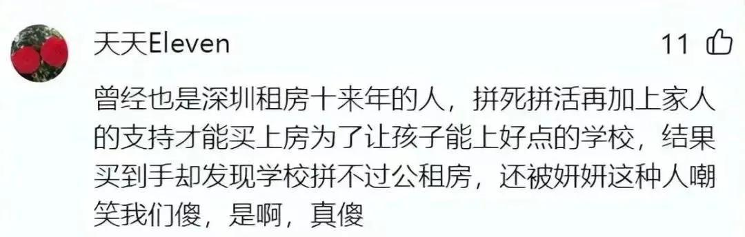 深圳炫富女妍妍，拎LV包用奢侈品却住公租房，网传老公身份不一般