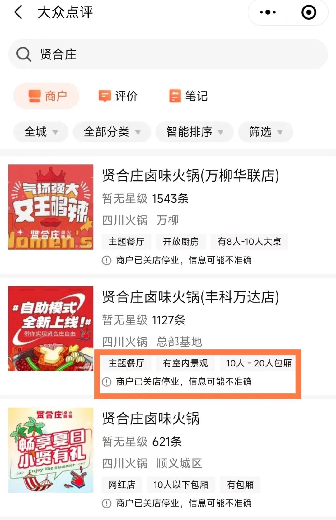 靠10平小店铺从月入5000到月入50000,靠十平米小店铺月挣10万
