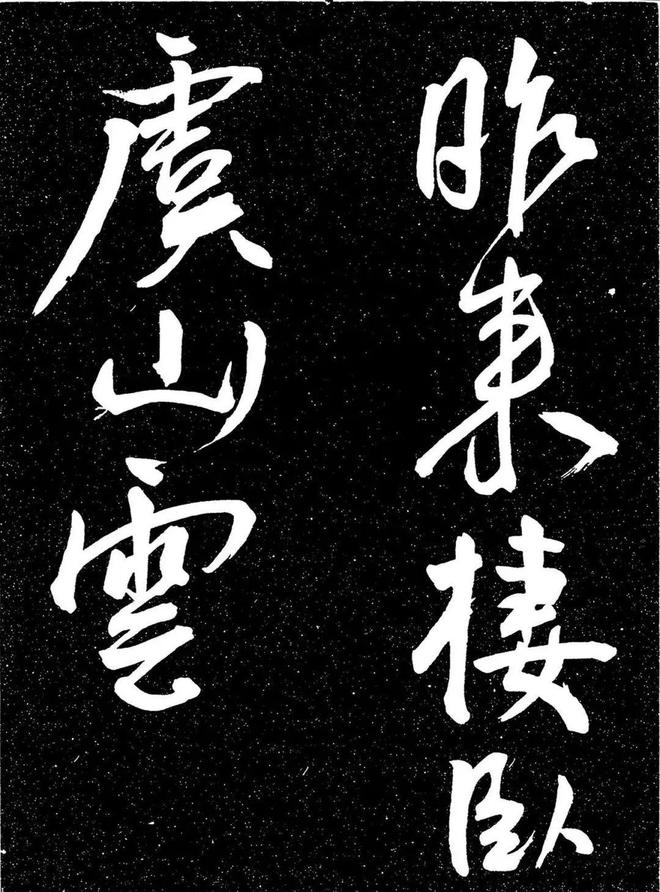 明代书法家书法作品欣赏,王宠书法100幅欣赏