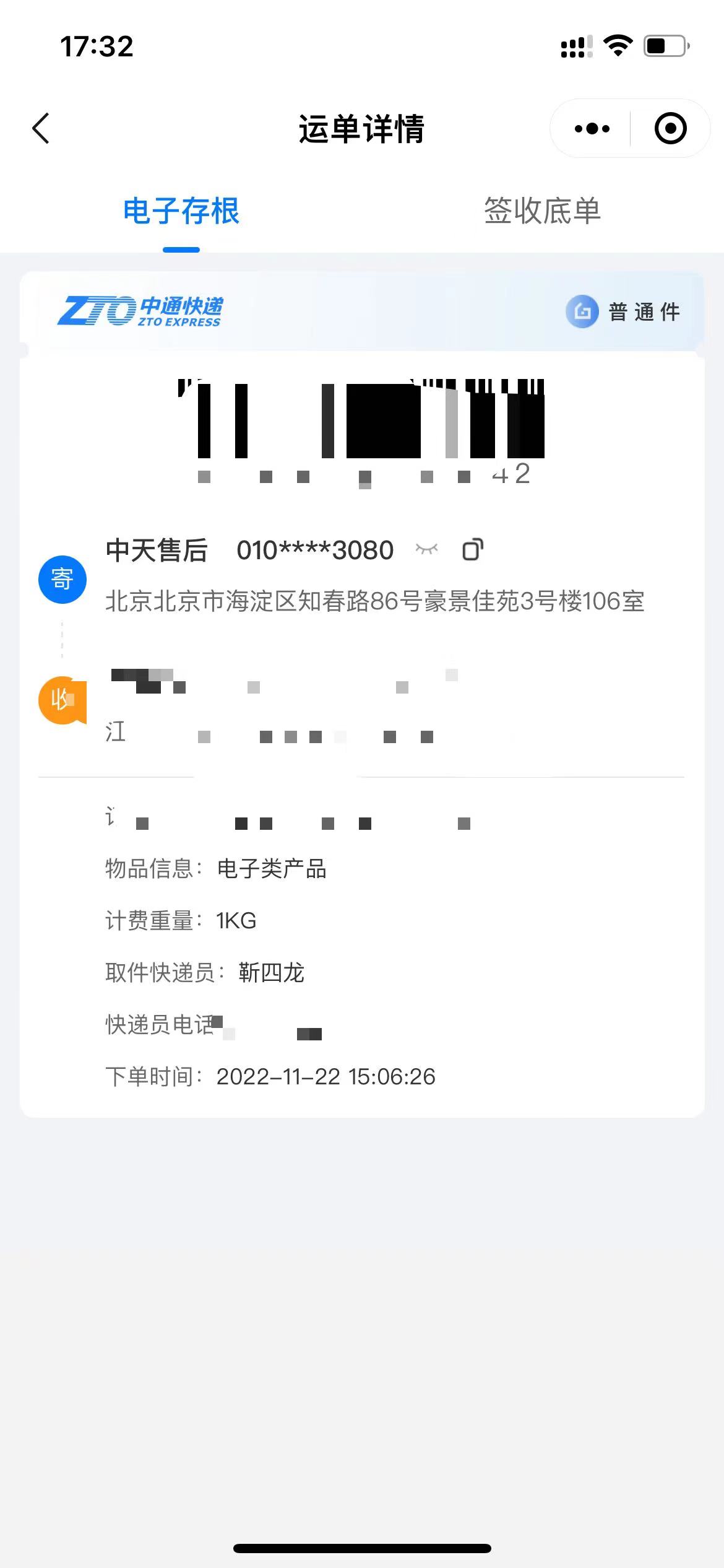 关于矿卡有没有官保这个话题，什么情况下，官方会不给你质保