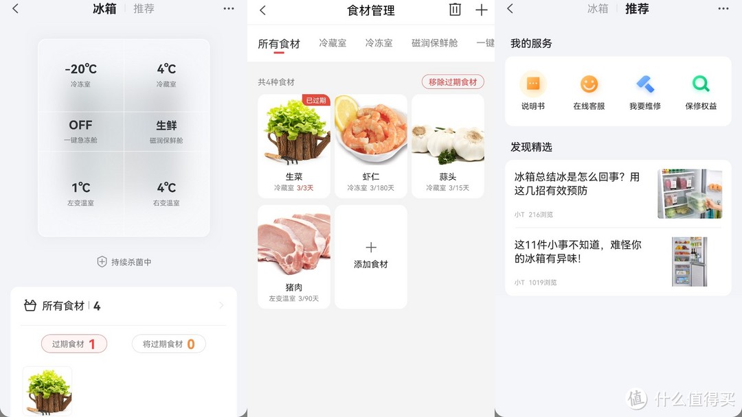 宽幅变温十字门冰箱,家用冰箱三档变温与三循环制冷