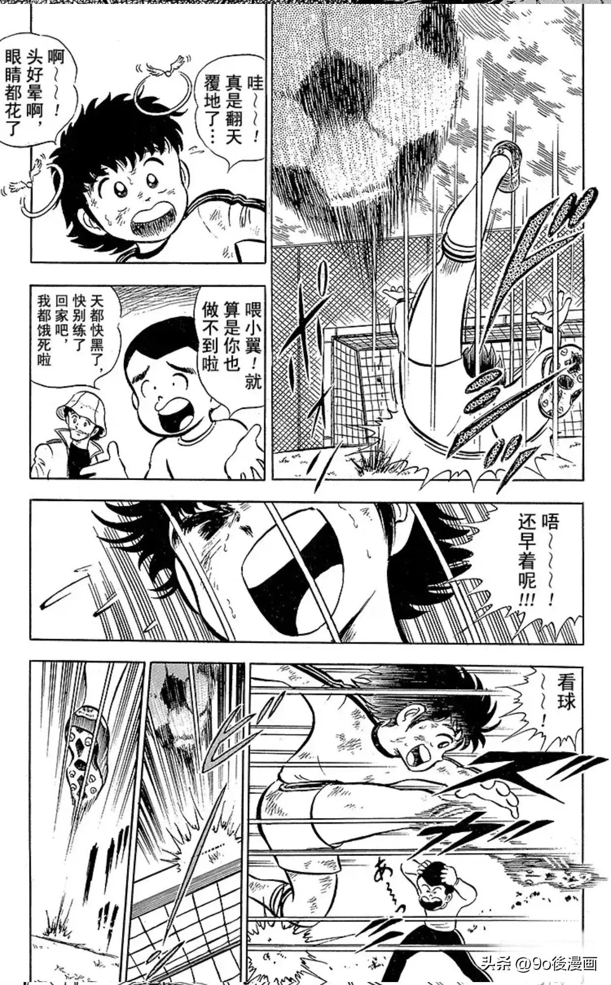足球小将第二集中文版,足球小将第二季第十二话