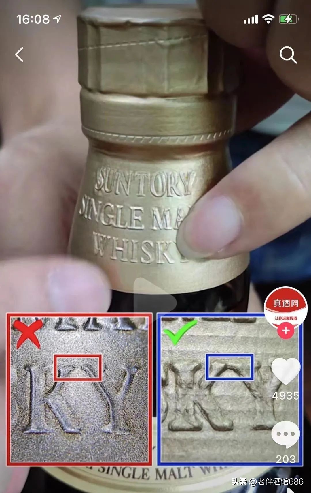 山崎酒怎么查真伪,山崎梅酒真假辨别