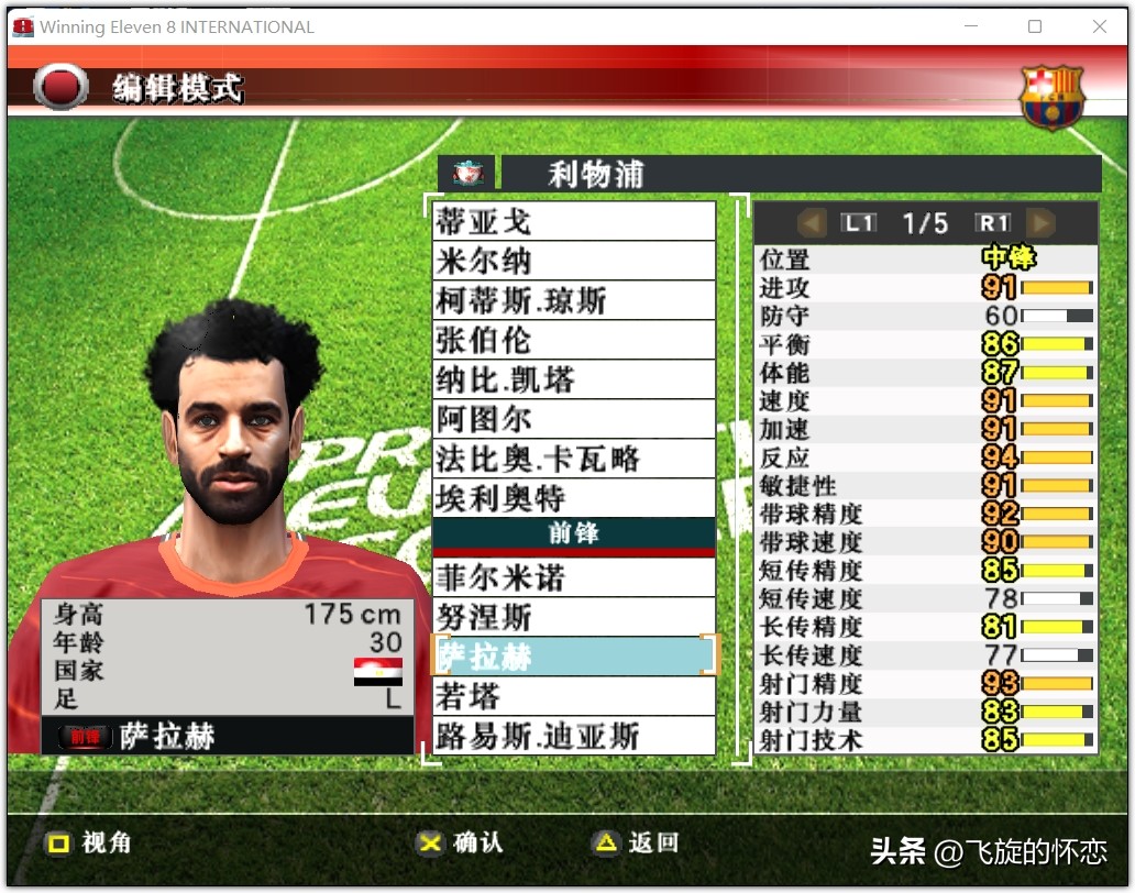 2024年实况足球新年礼物,实况足球新年礼物