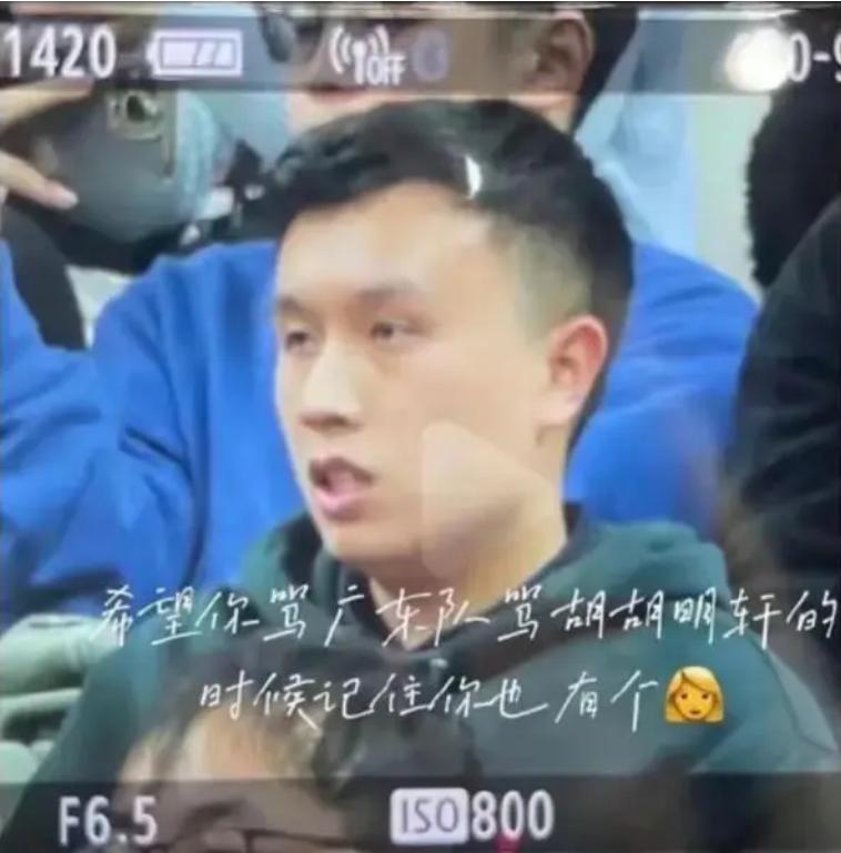 胡明轩挥拳回应球迷辱骂,上海球迷骂胡明轩