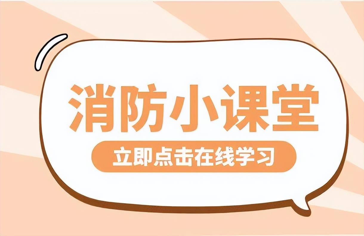 涨知识遇到森林火灾如何脱险,涨知识辨真伪识礼节明事理