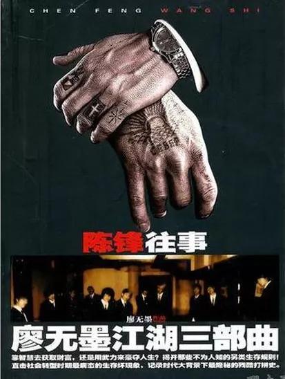 黑帮三部曲江湖争霸30,黑帮三部曲有哪3部