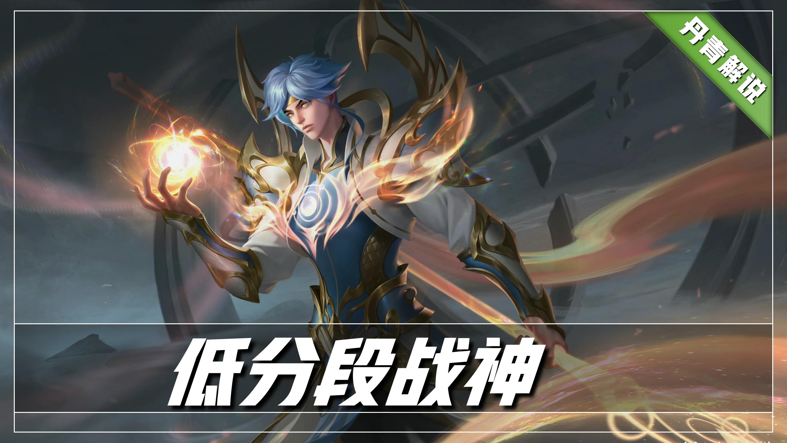 王者荣耀压制李白的中路英雄,王者荣耀这个版本打野李白强吗