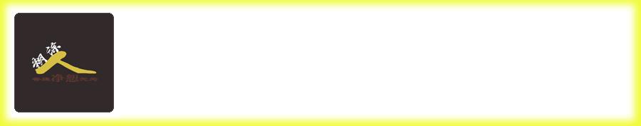 金浦双髻山：龙首环青