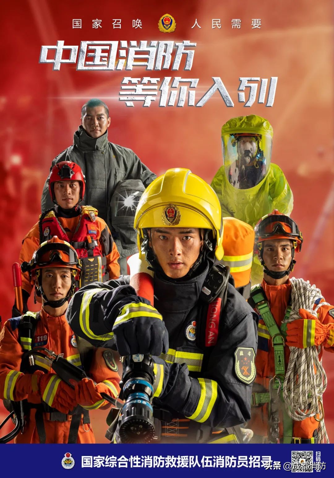 2022年四川消防员招录时间,2022年四川消防员招录