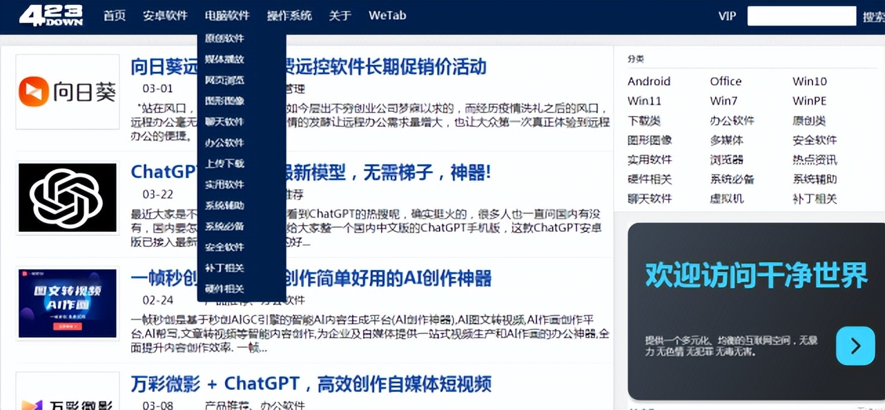 10个良心的软件免费*载下**网站，你知道吗？