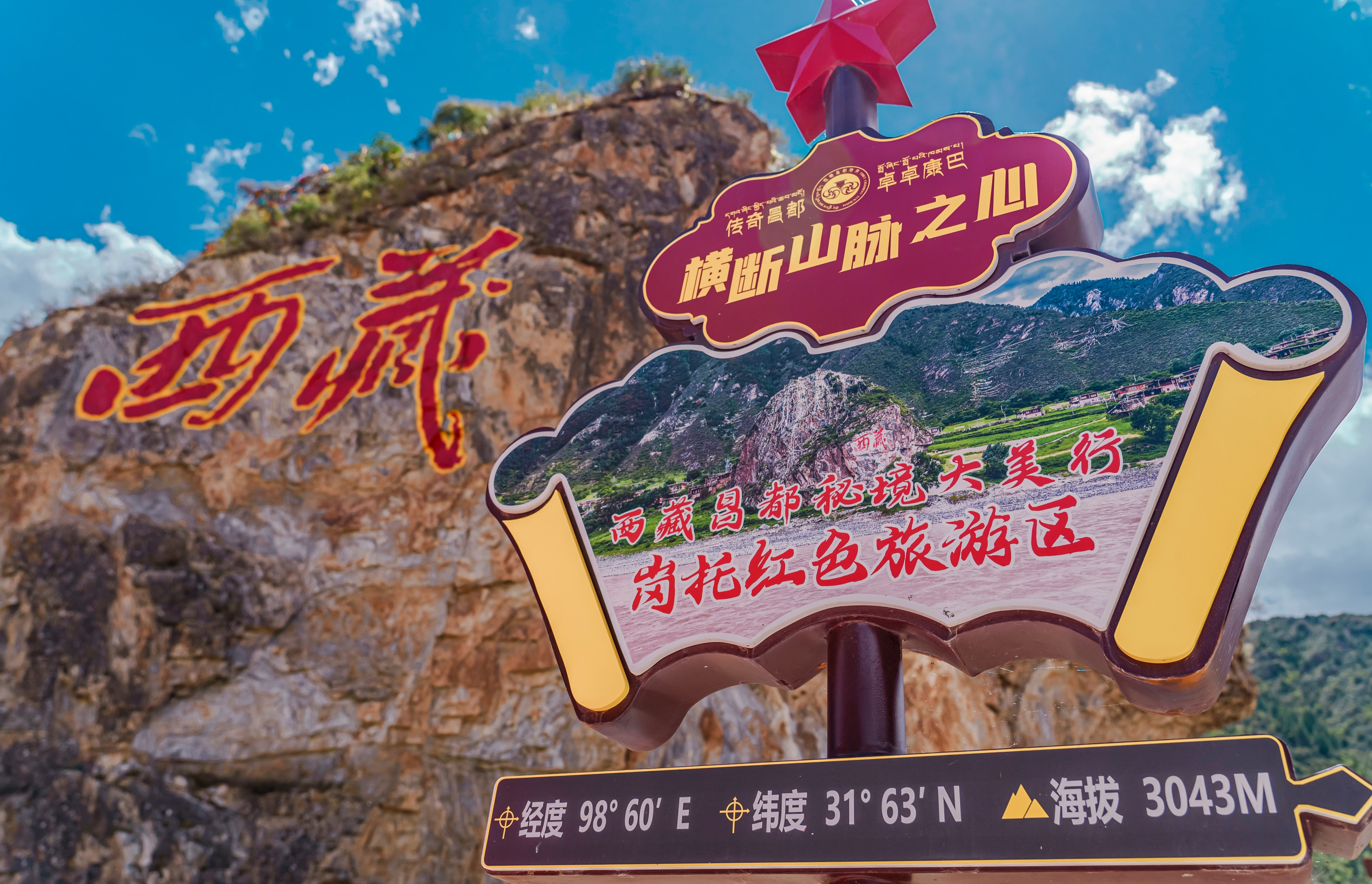 昌都至成都川藏318路线详细图,拉萨到昌都川藏317自驾游攻略