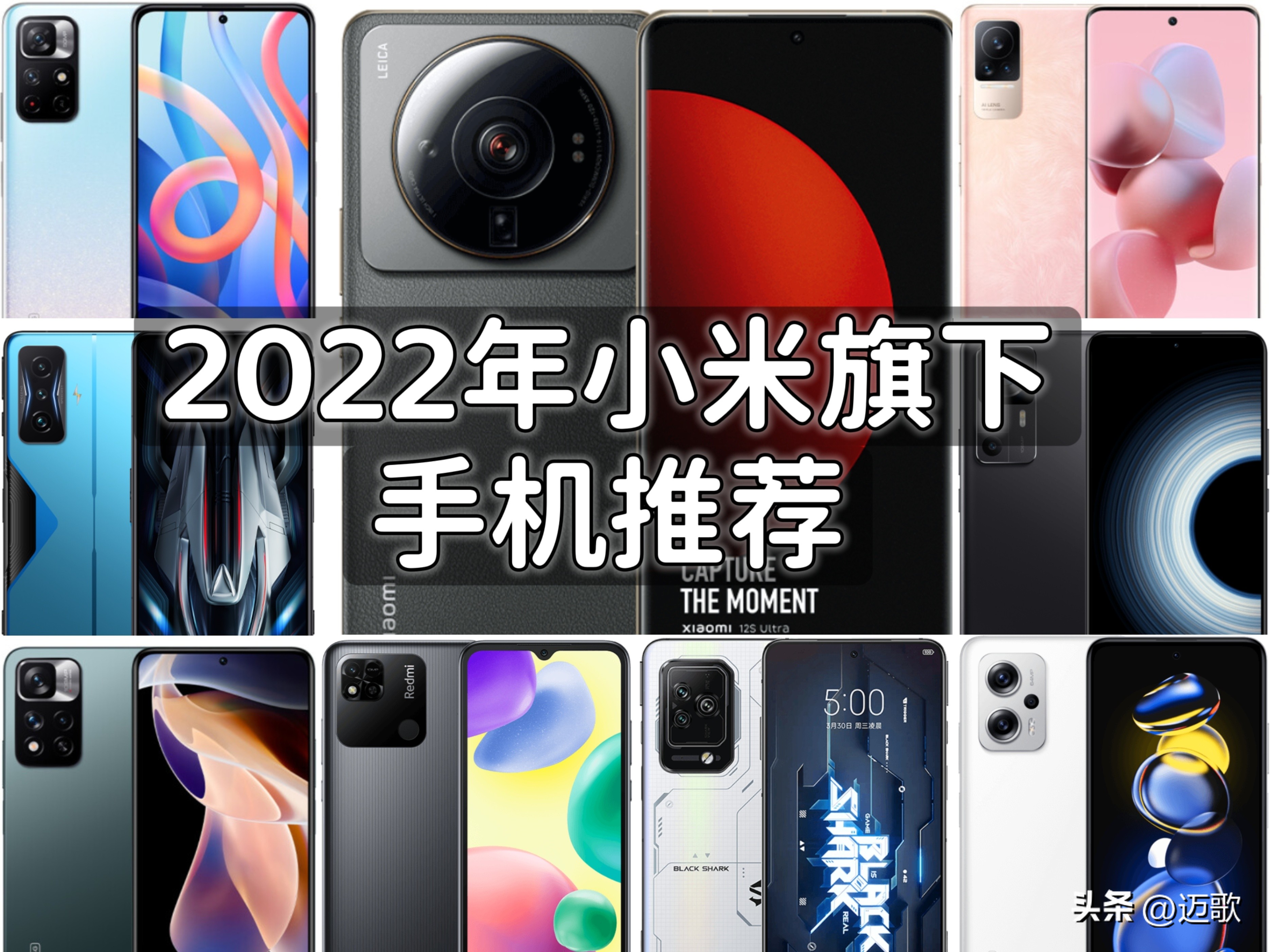 2022年小米哪款手机值得购买,2022年小米性价比手机
