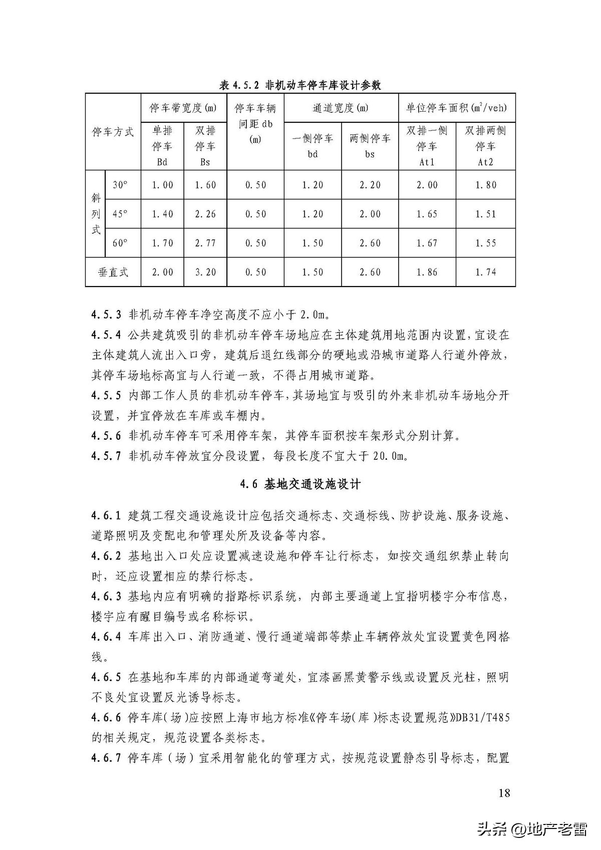 商品房地下停车场施工全过程,商品房地下车库的建筑标准