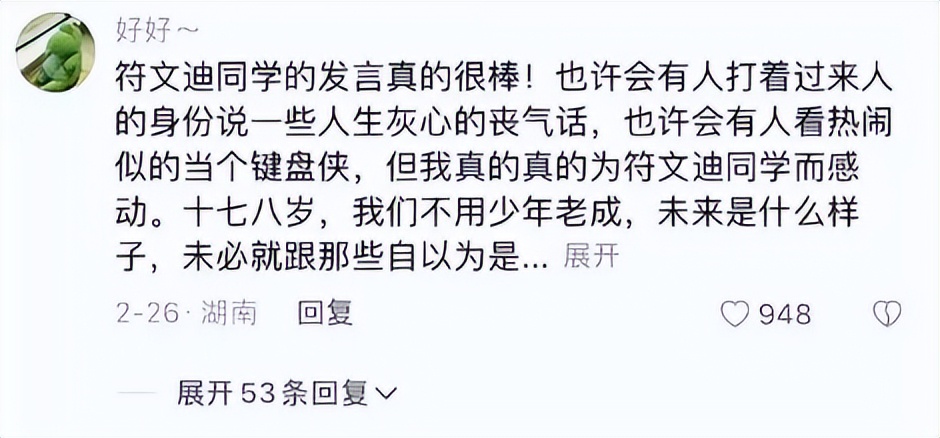 学霸女孩百日誓师高考多少分,高考百日誓师女学生