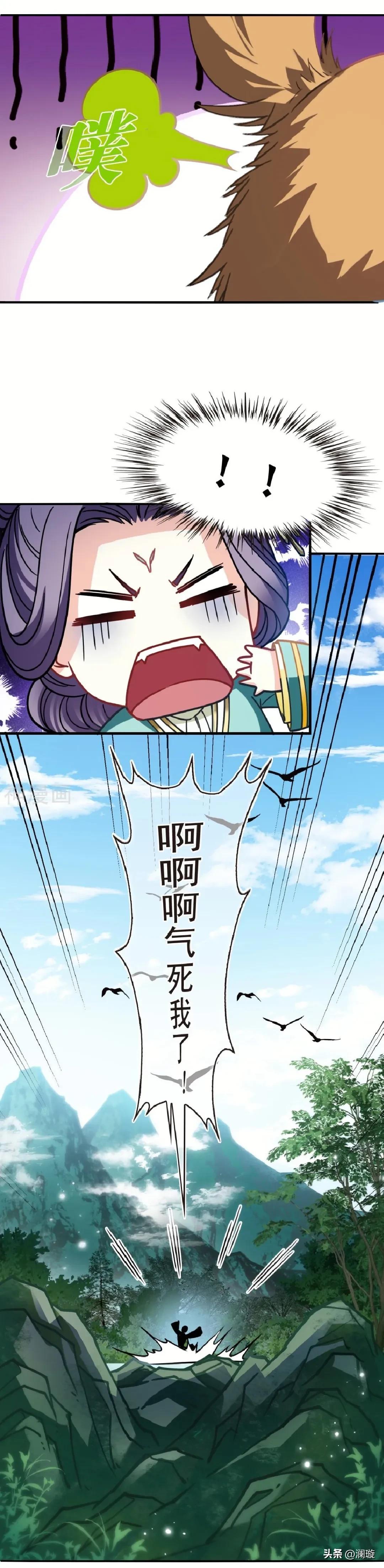 风起苍岚漫画第二季169话,风起苍岚漫画第二季168话