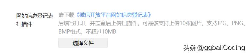 pc端网站使用微信扫码登录流程,网站扫码登录公众号