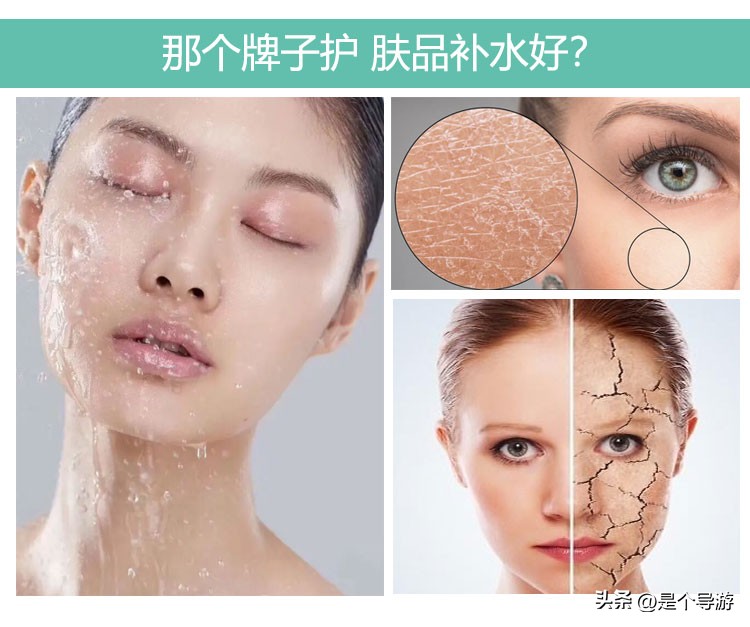 补水保湿的护肤品哪个品牌好,保湿补水护肤品哪个品牌效果最好