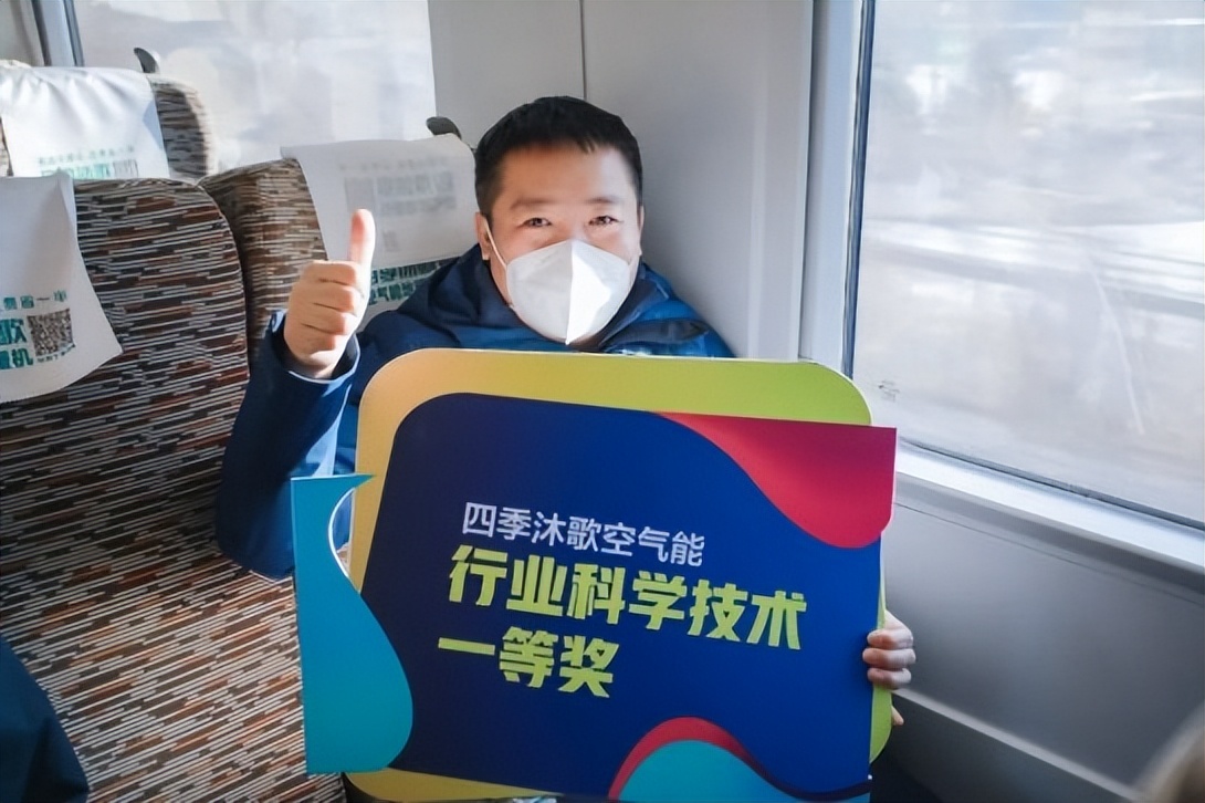四季沐歌高铁广告宣传图片,四季沐歌高铁冠名