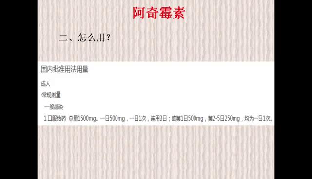 阿奇霉素怎么吃,阿奇霉素怎么吃法药量多少