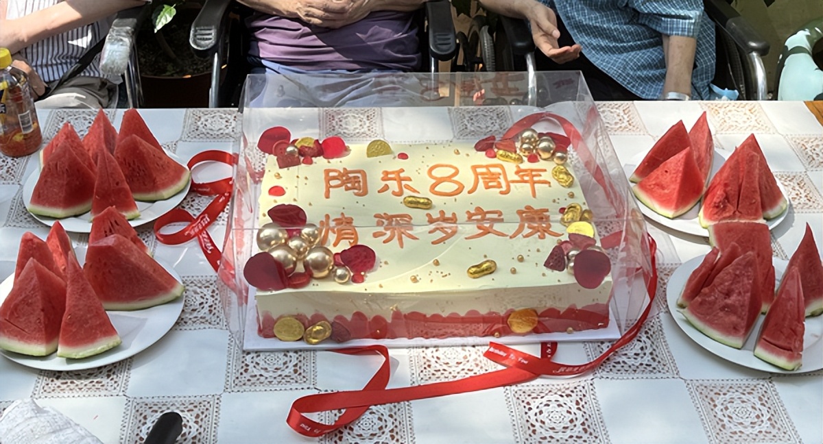 陶乐家养老丨共庆陶乐八周年，一碗生日面，情长岁安康