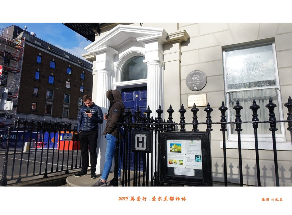 浮光掠影看英爱（89）—爱尔兰首都都柏林（一）