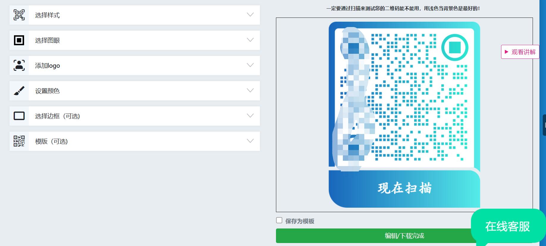 pdf文档生成二维码的方法步骤图,pdf文件免费生成二维码的制作方法