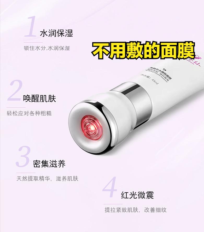 好用面膜明星同款,便宜又好用睡眠面膜