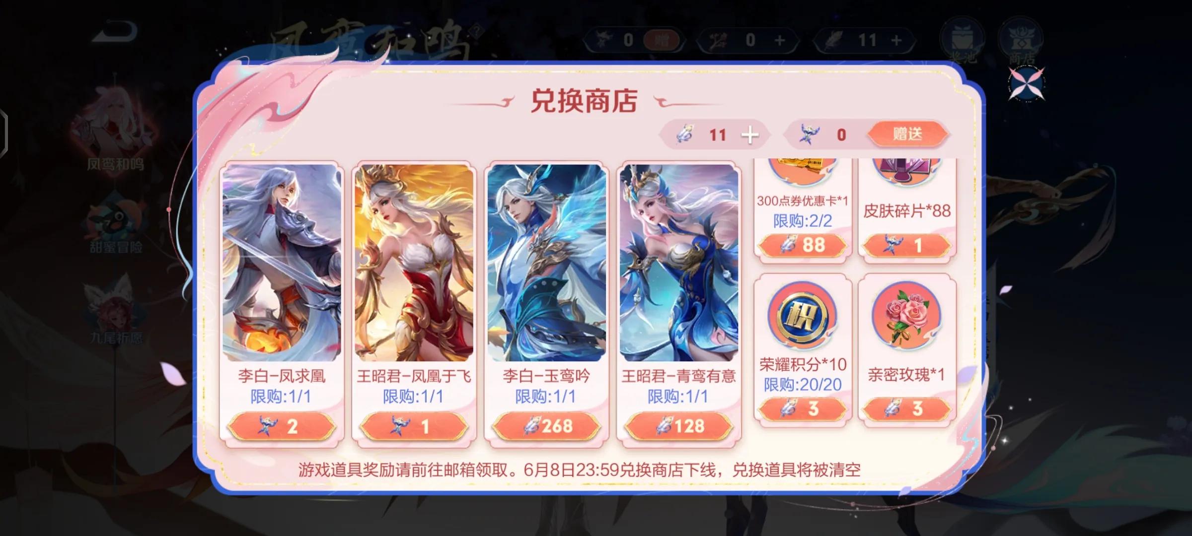 凤求凰抽奖一个令牌大概多少钱,凤求凰抽奖令牌保底