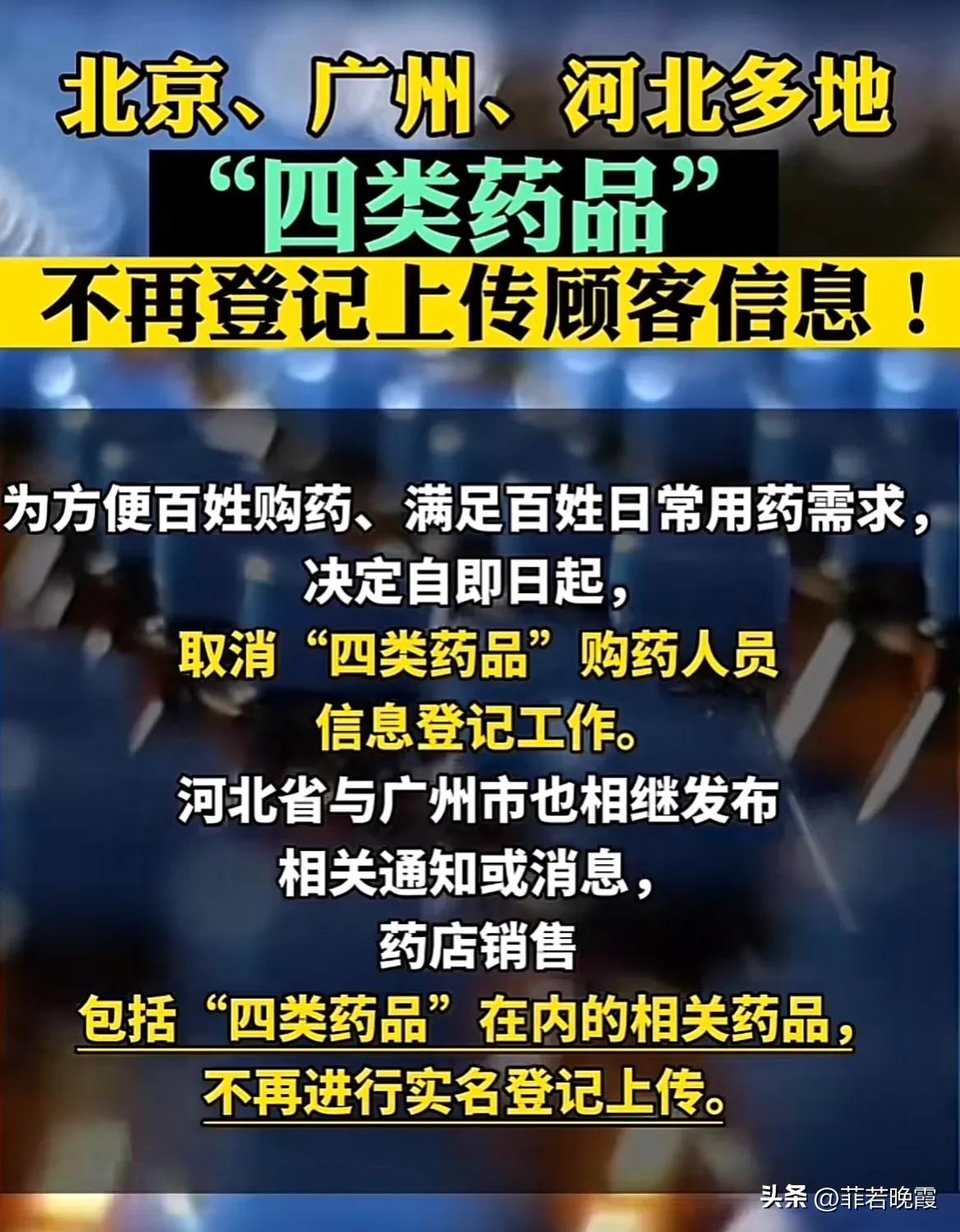 疫情防控四类药品目录最新,疫情期间四类药品是什么